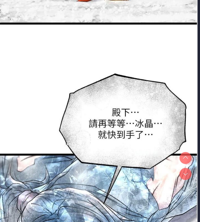 射雕英雄传：一捅天下