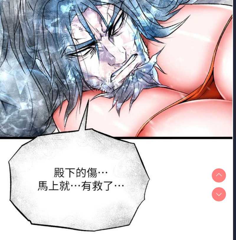 射雕英雄传：一捅天下