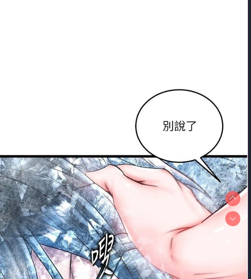 射雕英雄传：一捅天下