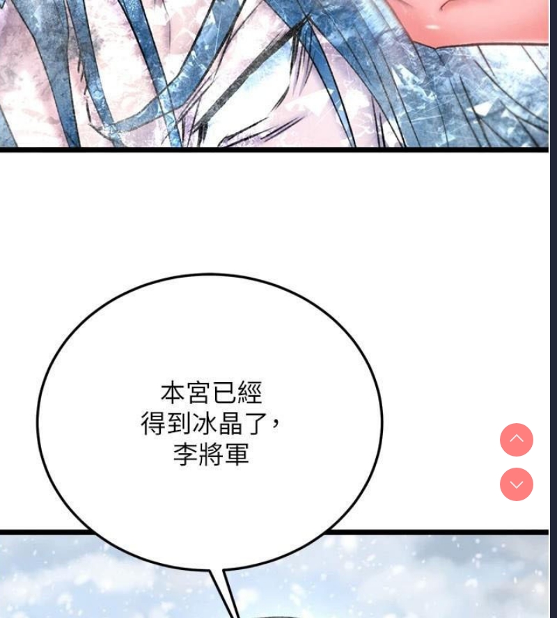 射雕英雄传：一捅天下