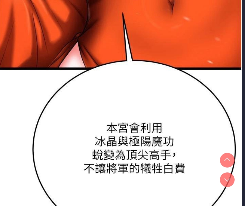 射雕英雄传：一捅天下