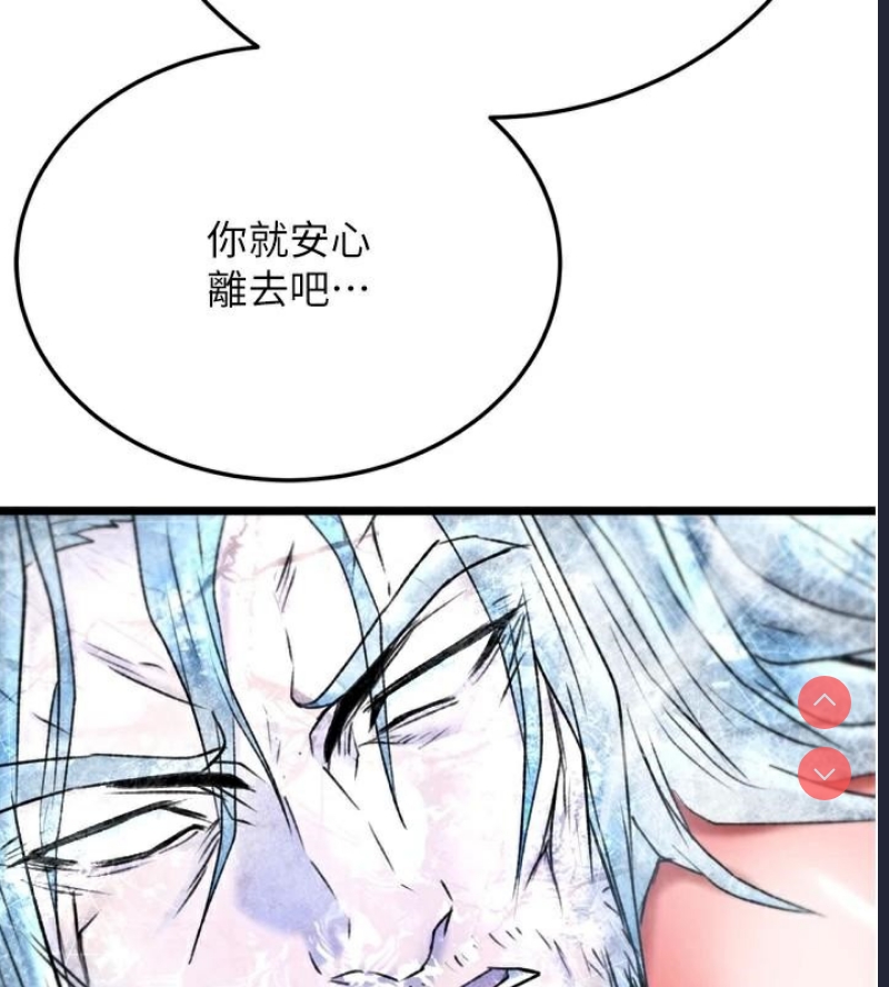 射雕英雄传：一捅天下