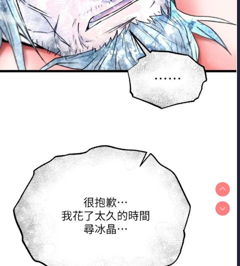 射雕英雄传：一捅天下