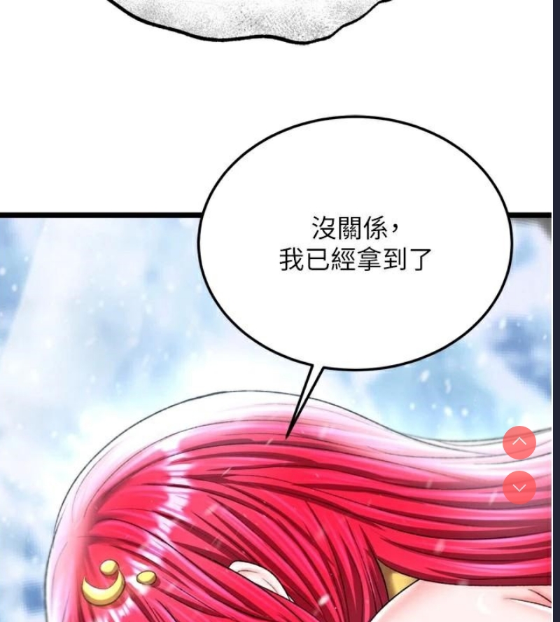 射雕英雄传：一捅天下