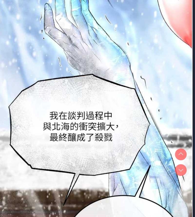 射雕英雄传：一捅天下