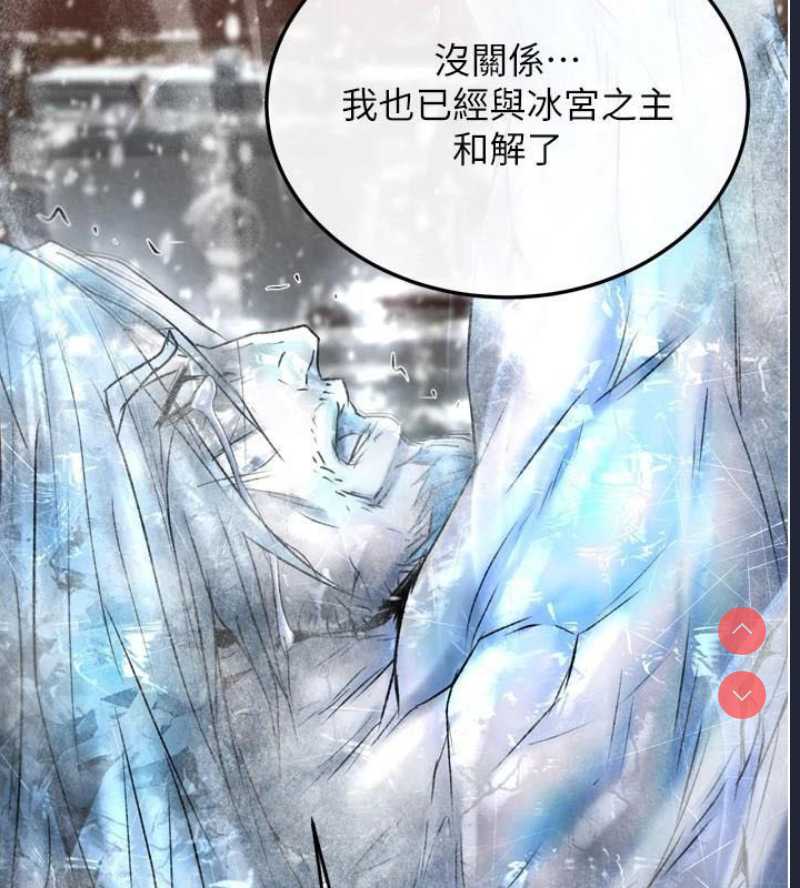 射雕英雄传：一捅天下