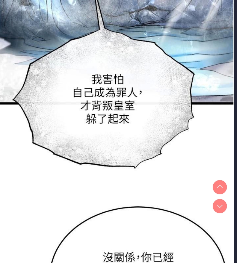 射雕英雄传：一捅天下