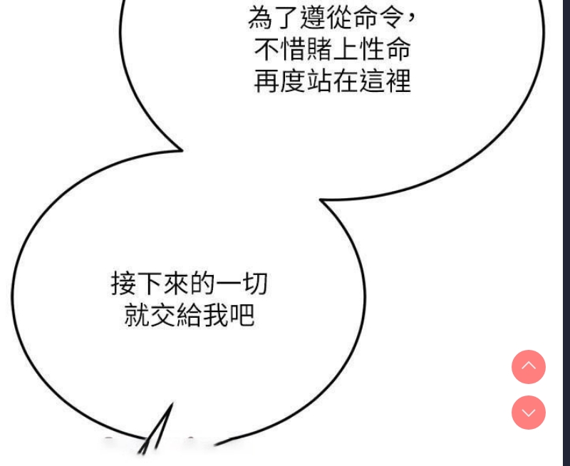 射雕英雄传：一捅天下