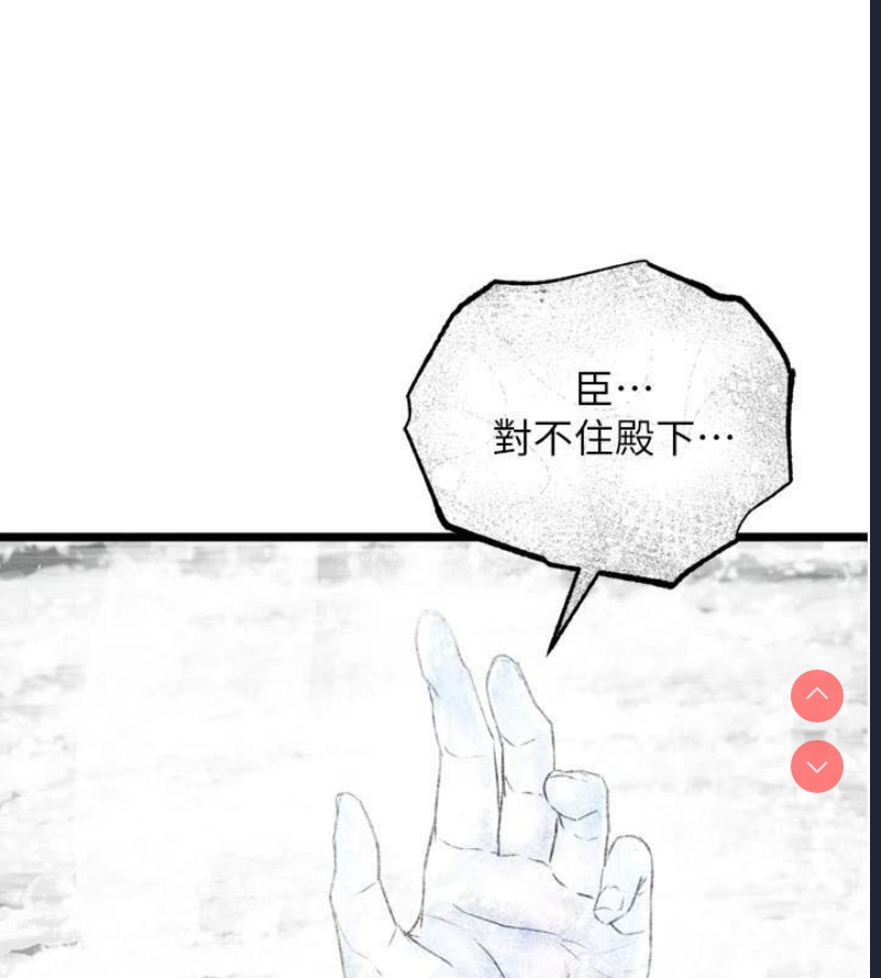 射雕英雄传：一捅天下