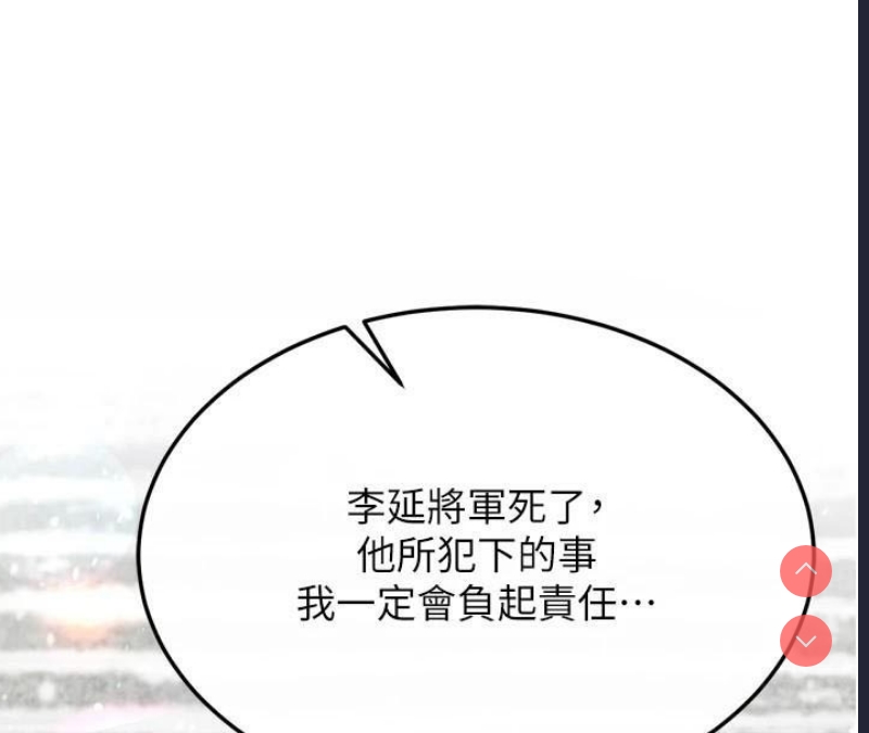 射雕英雄传：一捅天下