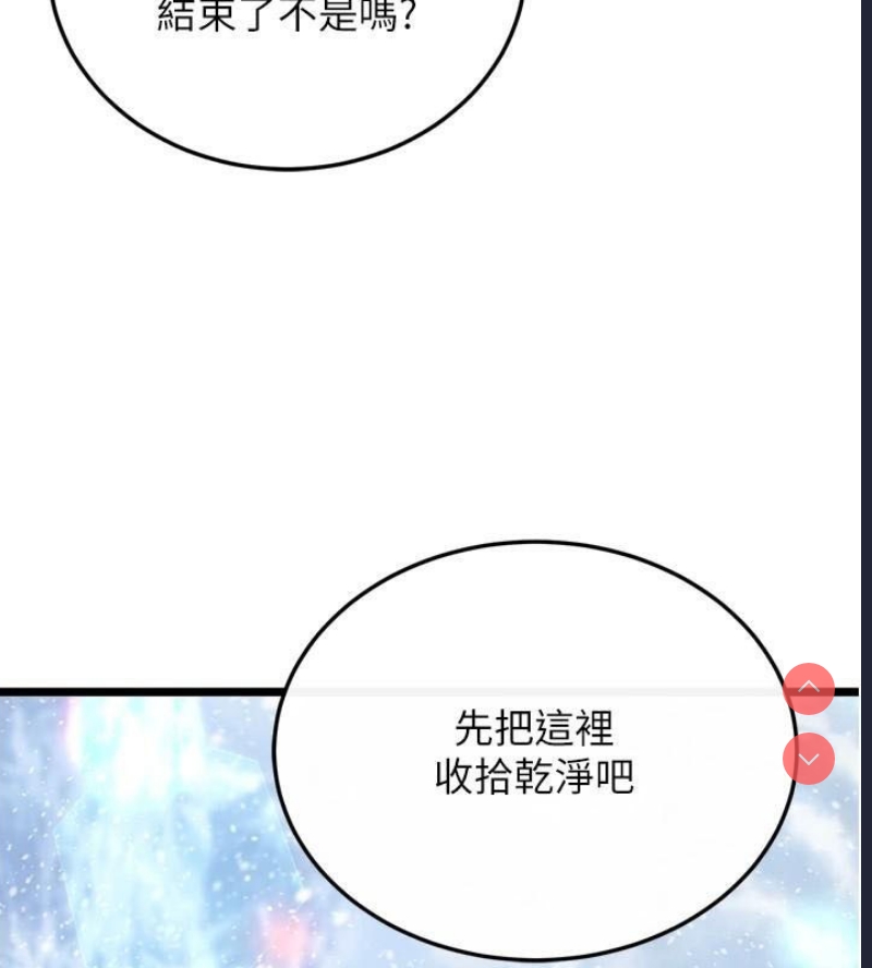 射雕英雄传：一捅天下