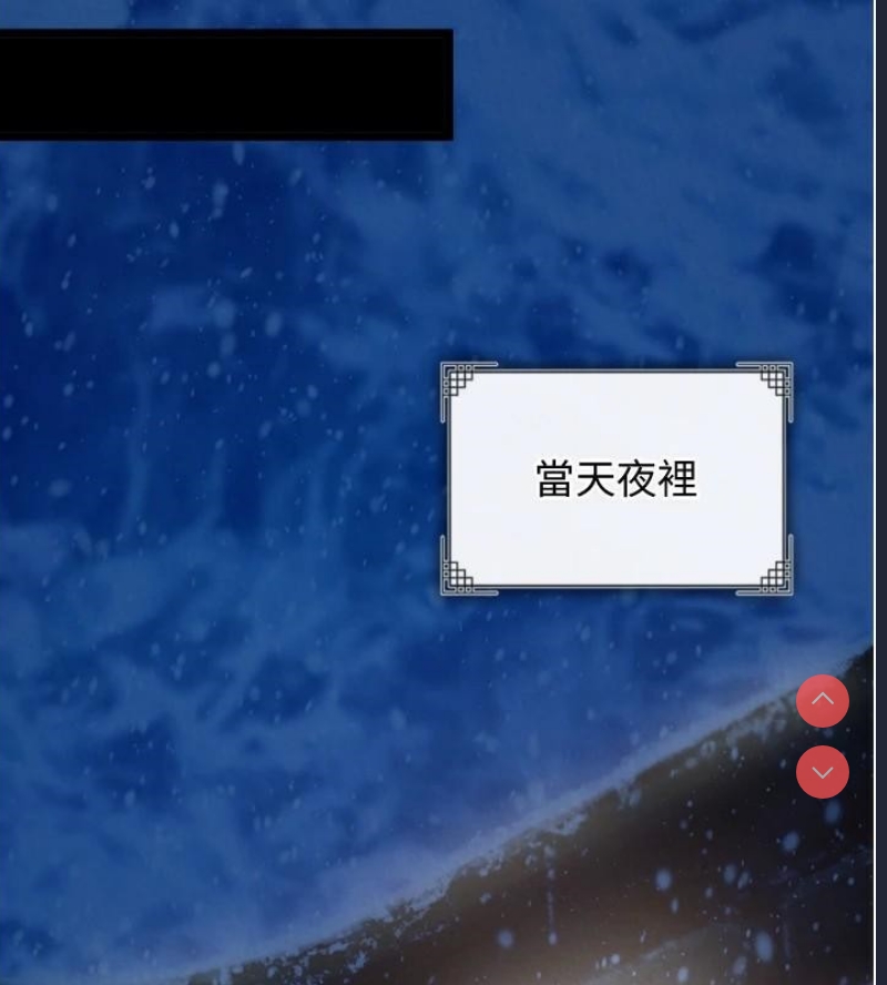 射雕英雄传：一捅天下