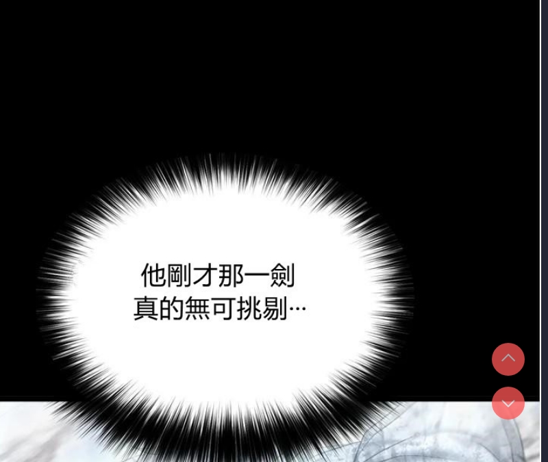 射雕英雄传：一捅天下