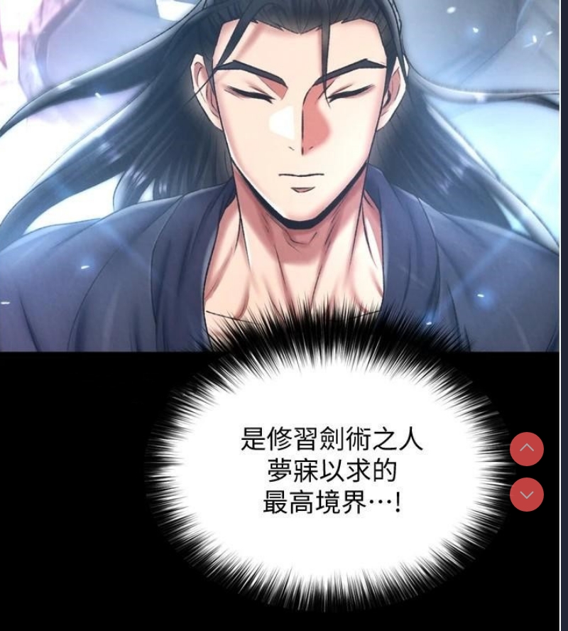 射雕英雄传：一捅天下