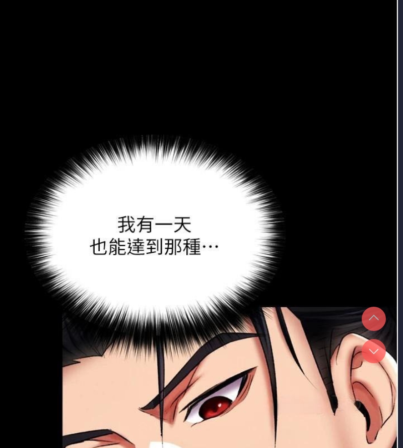 射雕英雄传：一捅天下