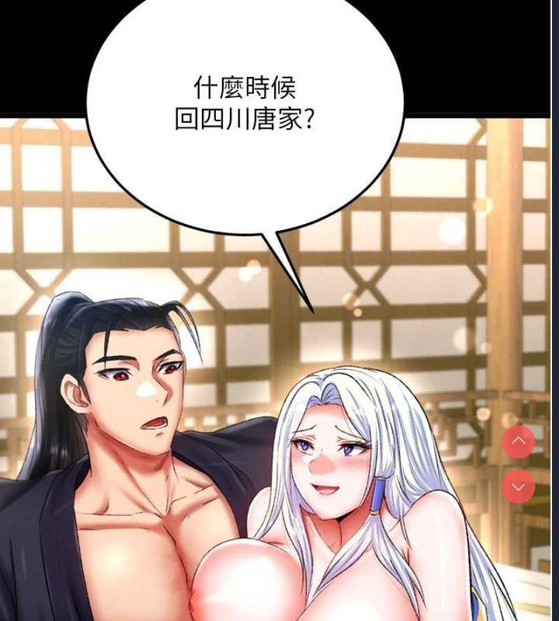 射雕英雄传：一捅天下