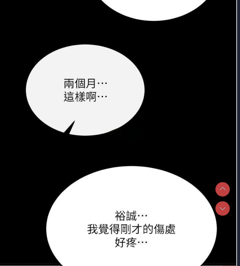 射雕英雄传：一捅天下