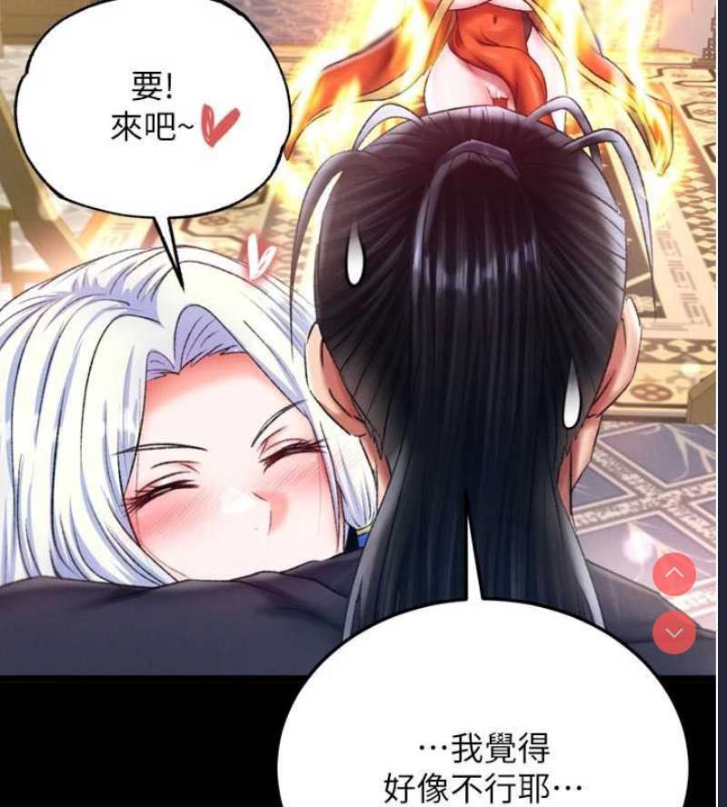射雕英雄传：一捅天下