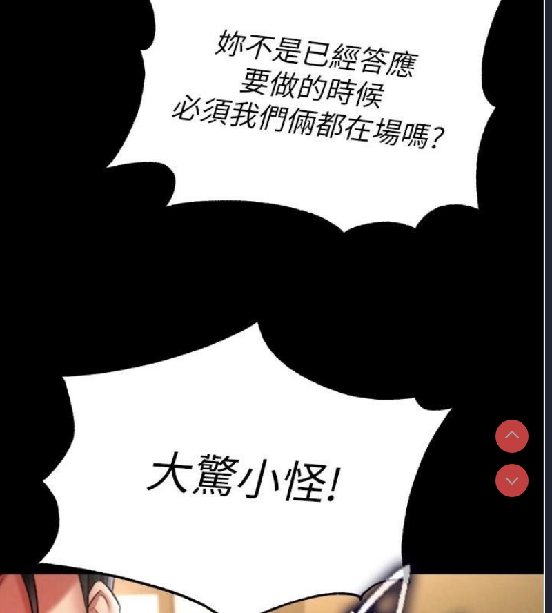 射雕英雄传：一捅天下