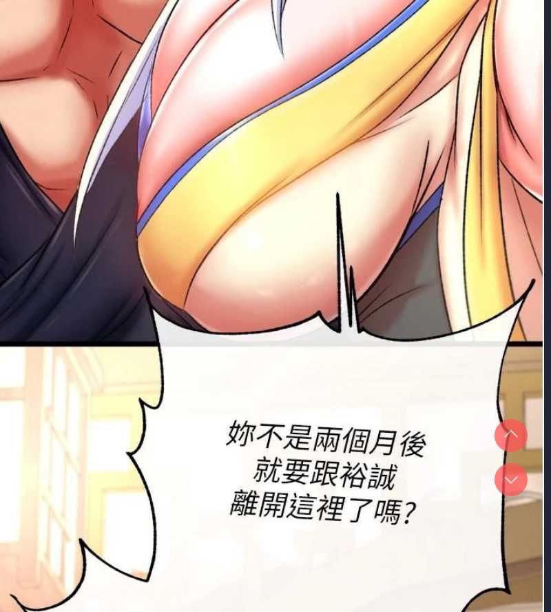 射雕英雄传：一捅天下
