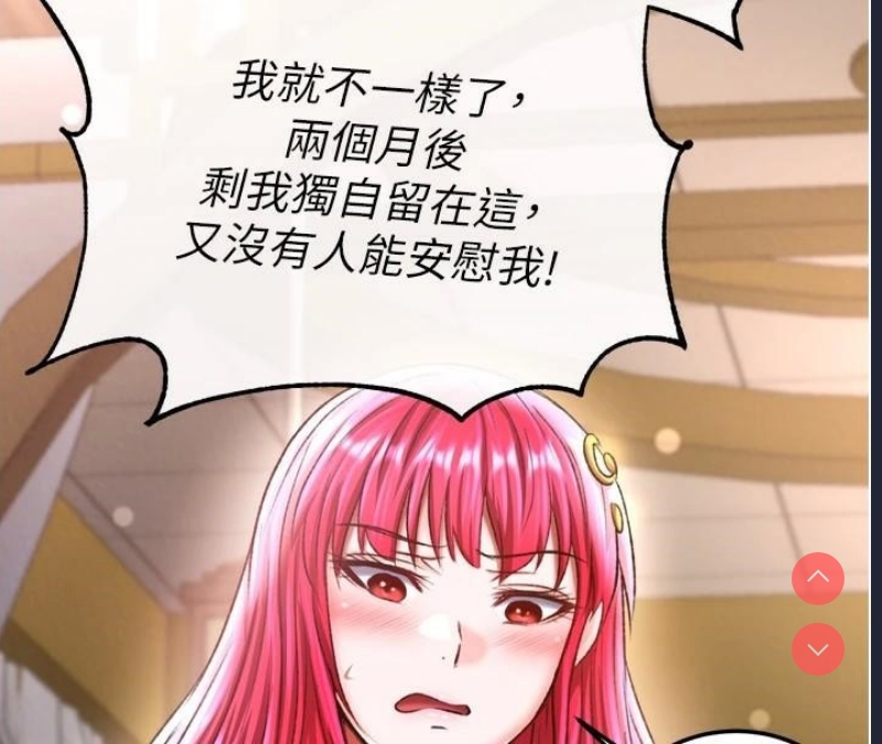 射雕英雄传：一捅天下