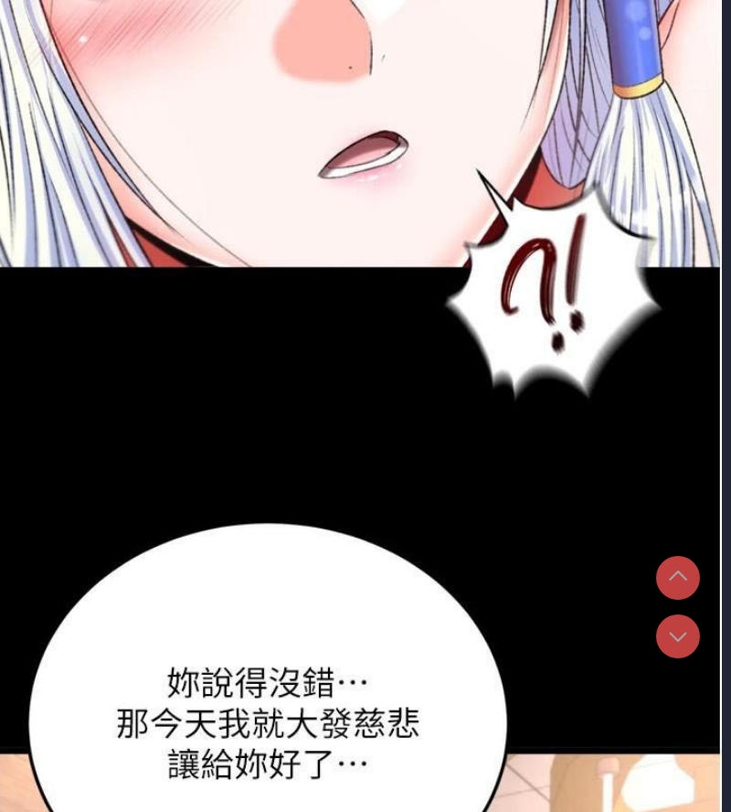 射雕英雄传：一捅天下
