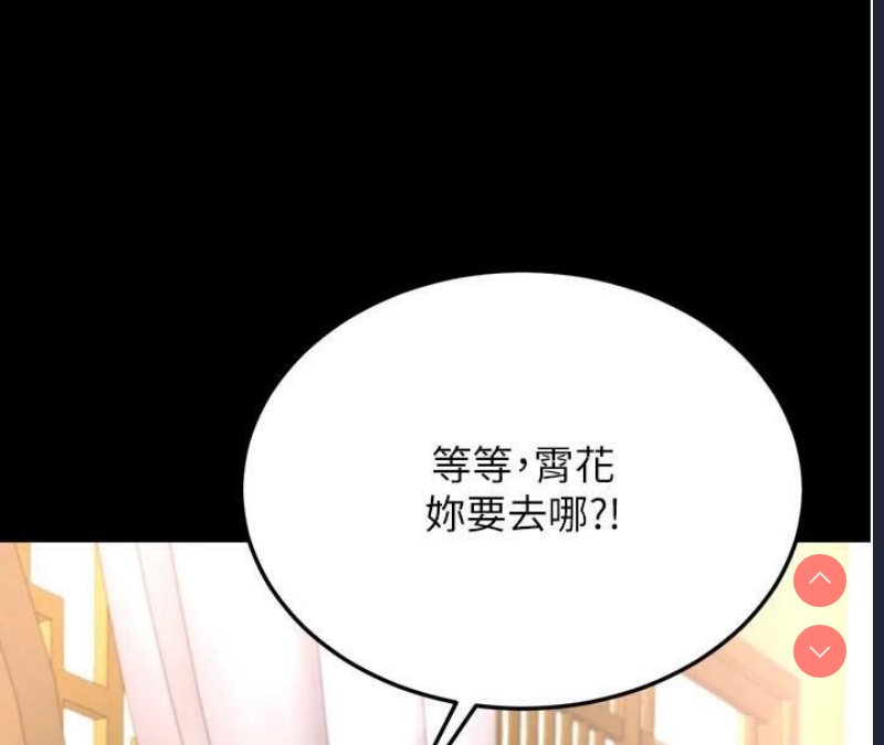 射雕英雄传：一捅天下