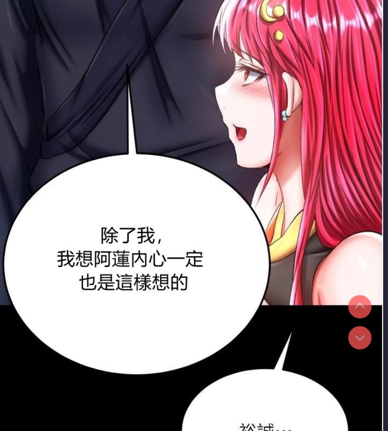 射雕英雄传：一捅天下