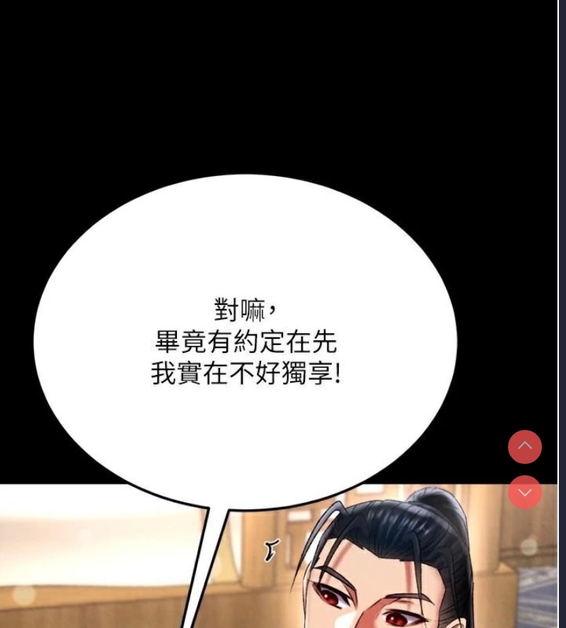 射雕英雄传：一捅天下