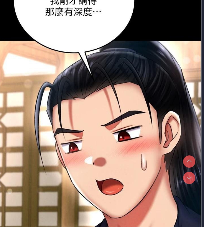 射雕英雄传：一捅天下