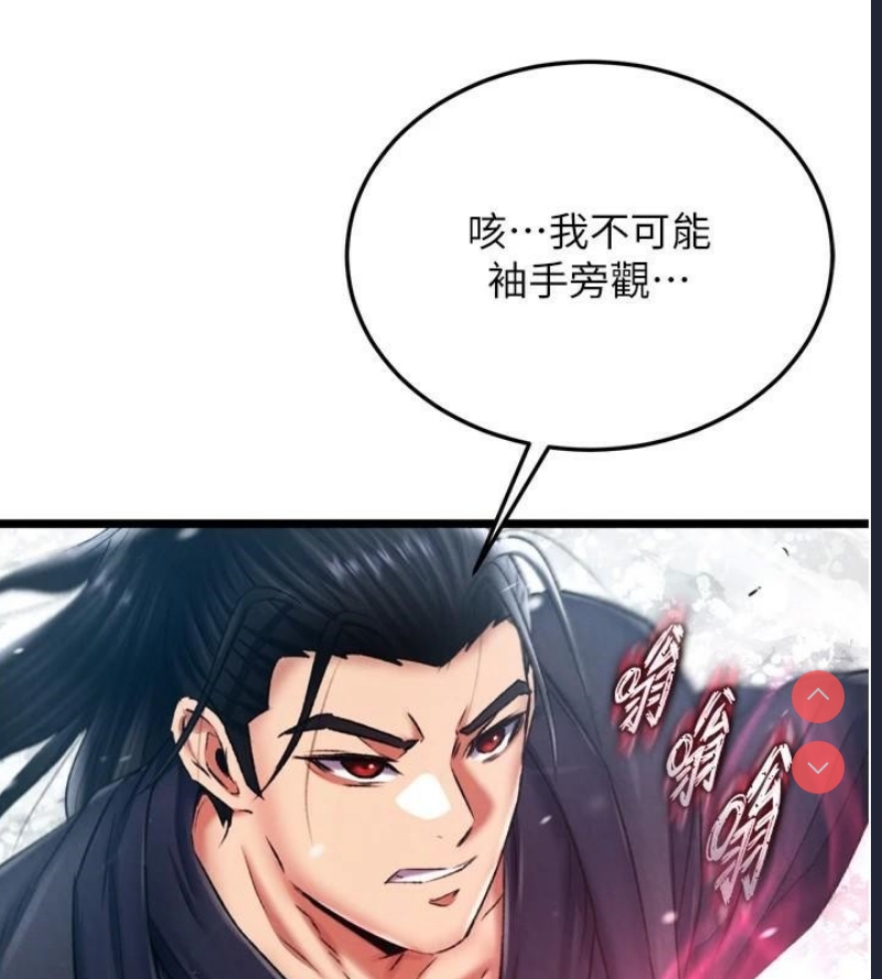 射雕英雄传：一捅天下
