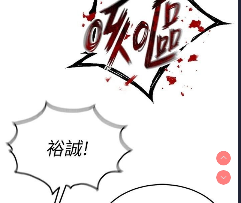 射雕英雄传：一捅天下