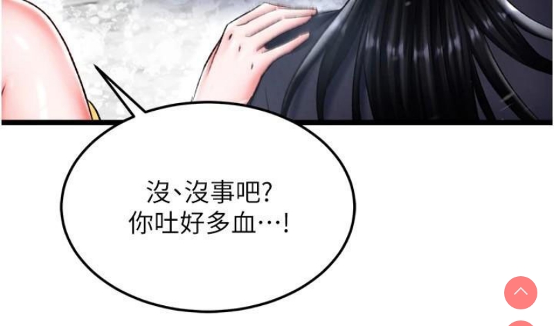 射雕英雄传：一捅天下
