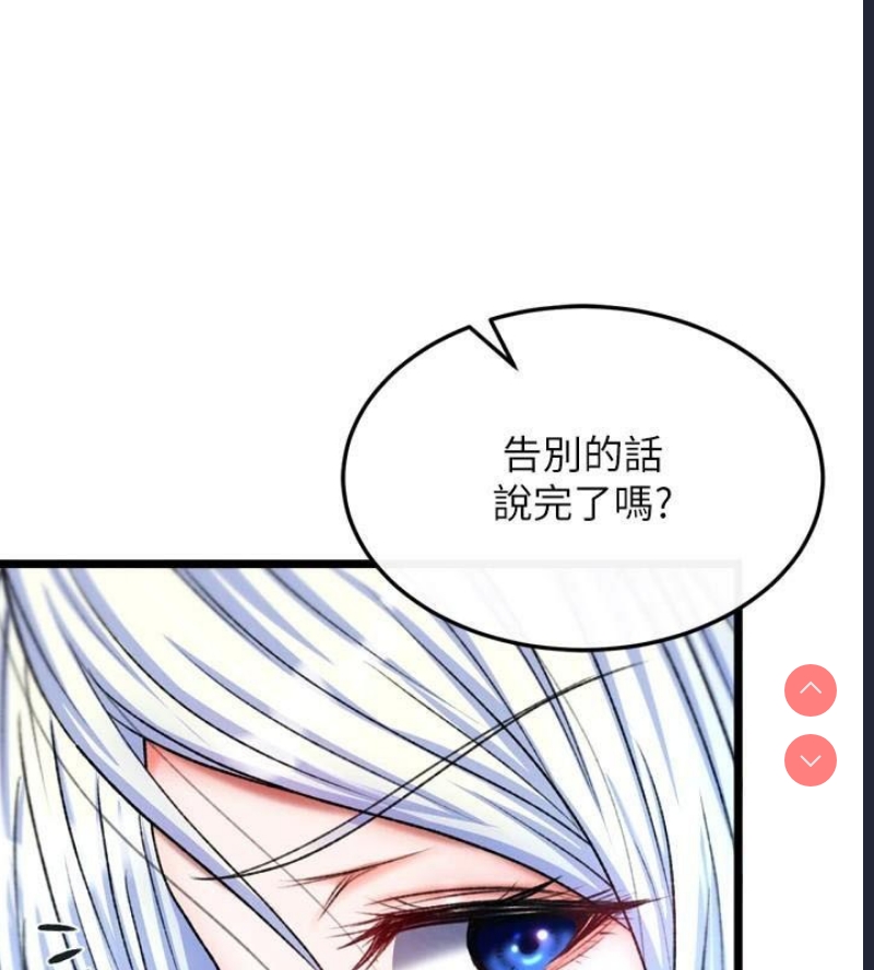 射雕英雄传：一捅天下