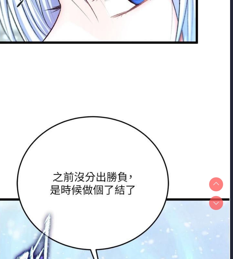 射雕英雄传：一捅天下