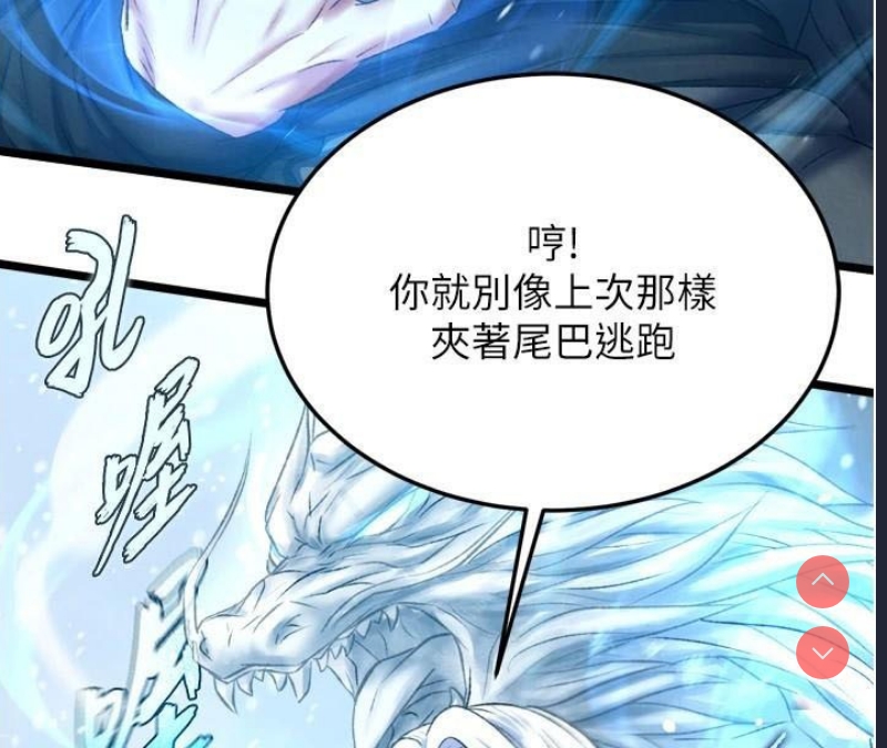 射雕英雄传：一捅天下