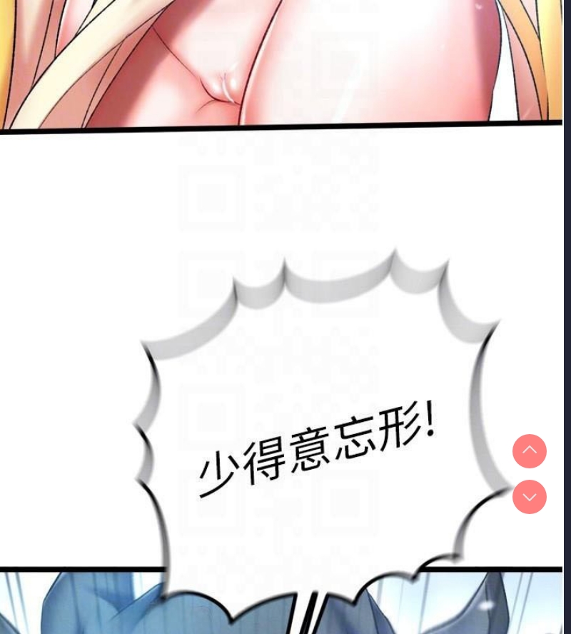 射雕英雄传：一捅天下