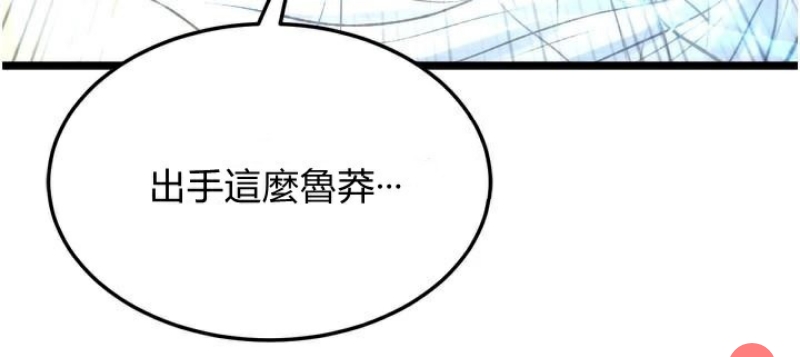 射雕英雄传：一捅天下
