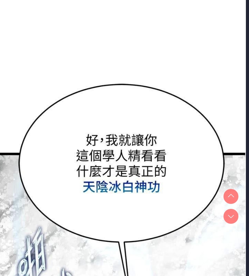 射雕英雄传：一捅天下