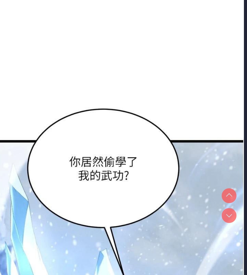 射雕英雄传：一捅天下