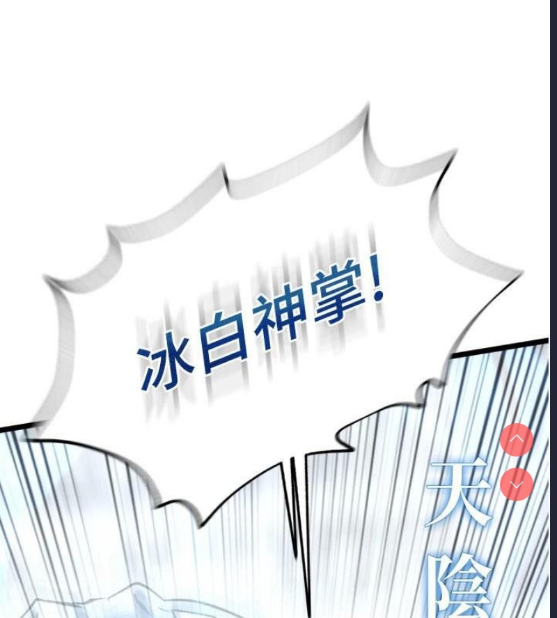 射雕英雄传：一捅天下