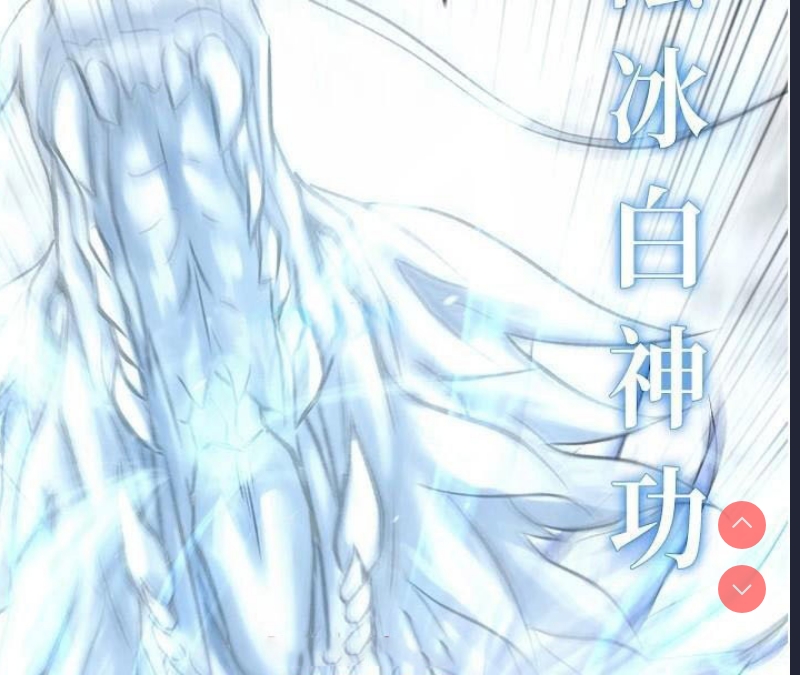 射雕英雄传：一捅天下