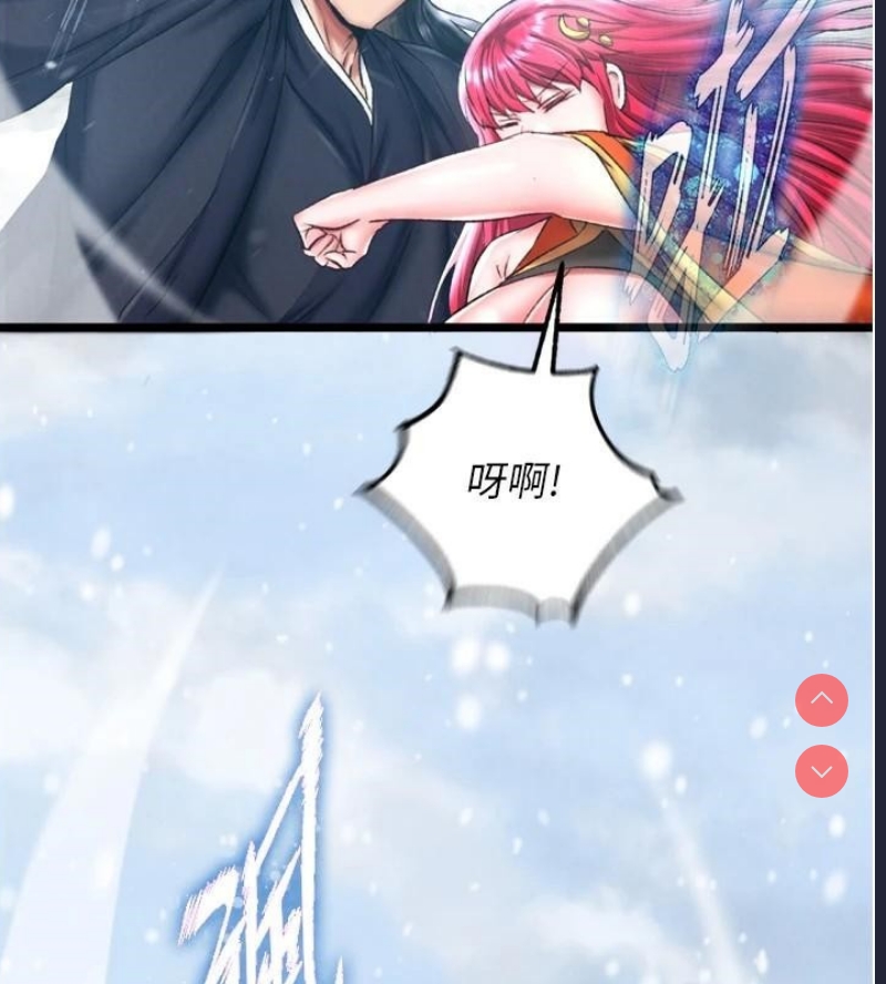 射雕英雄传：一捅天下