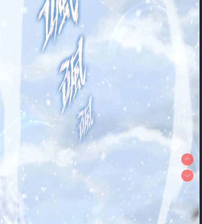 射雕英雄传：一捅天下