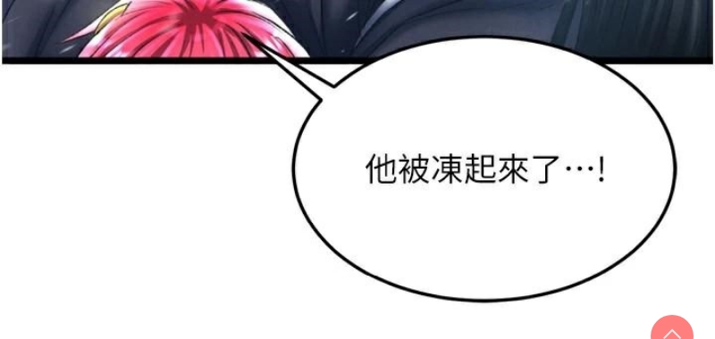 射雕英雄传：一捅天下