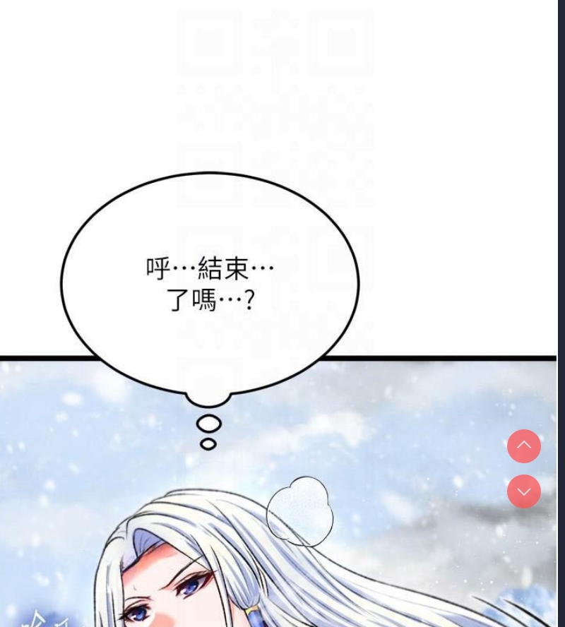 射雕英雄传：一捅天下
