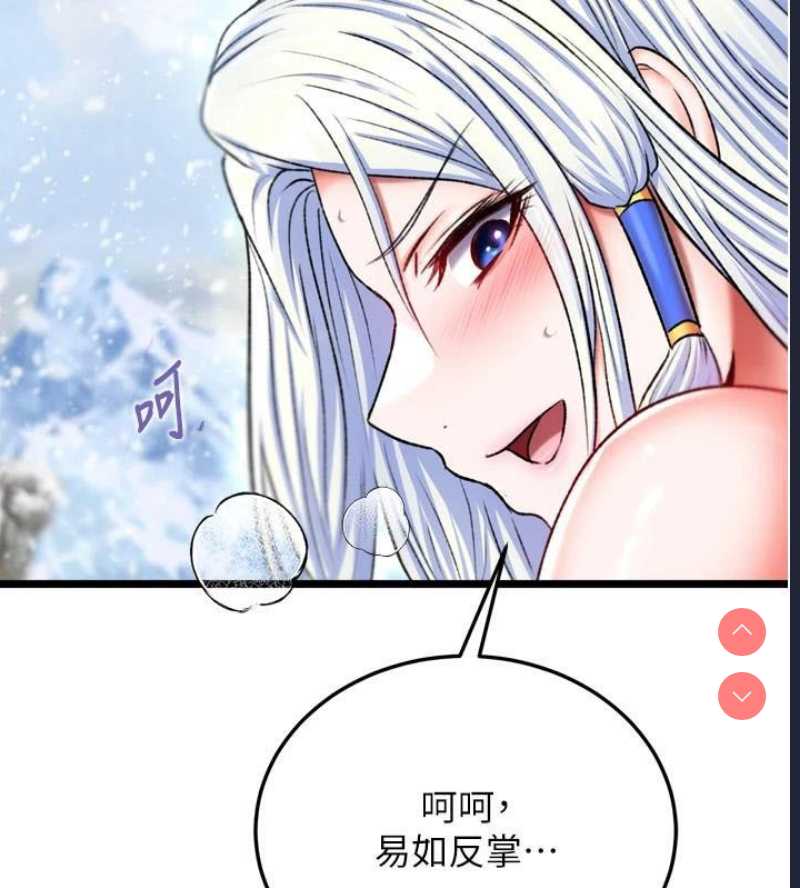 射雕英雄传：一捅天下