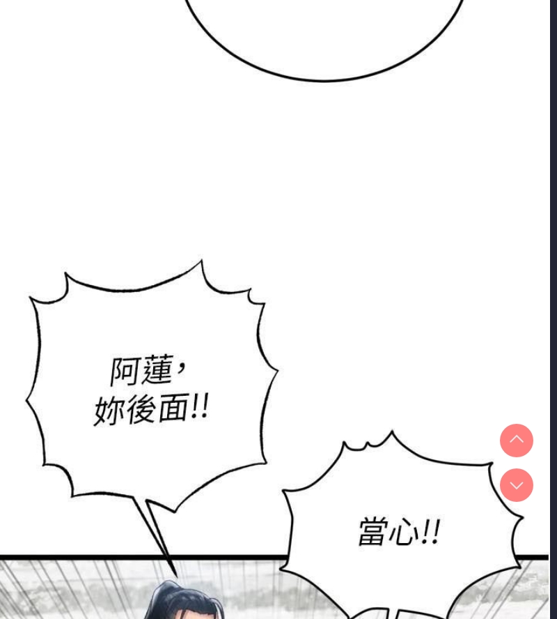 射雕英雄传：一捅天下