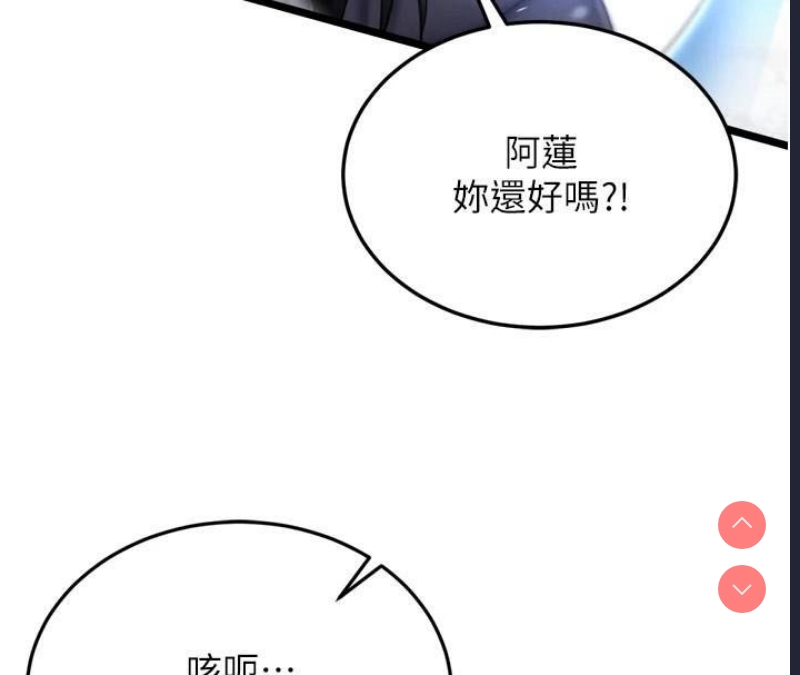 射雕英雄传：一捅天下