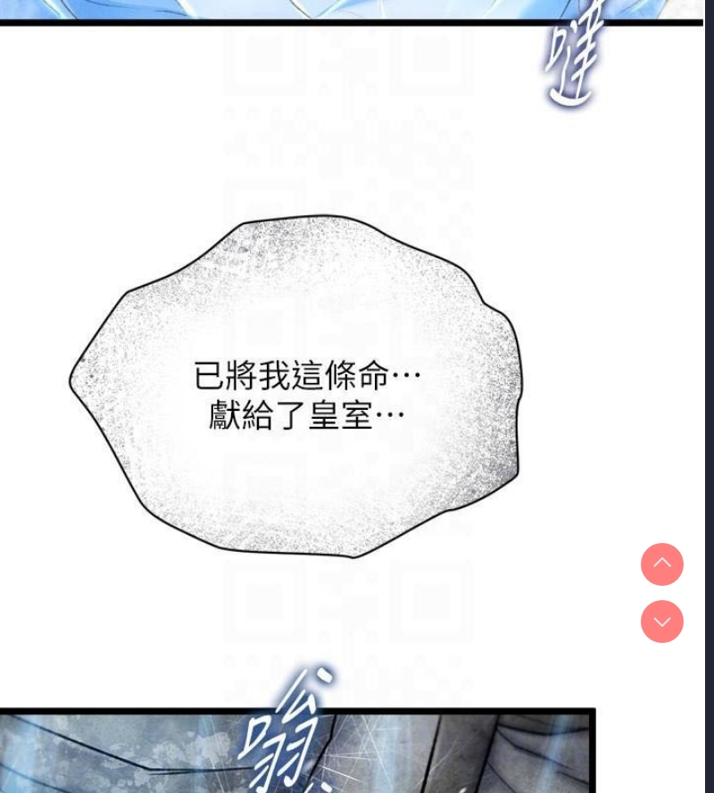 射雕英雄传：一捅天下